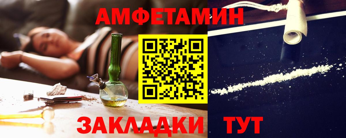 АМФЕТАМИН  Вход с VPN  Янаул  Amphetamine 98% 