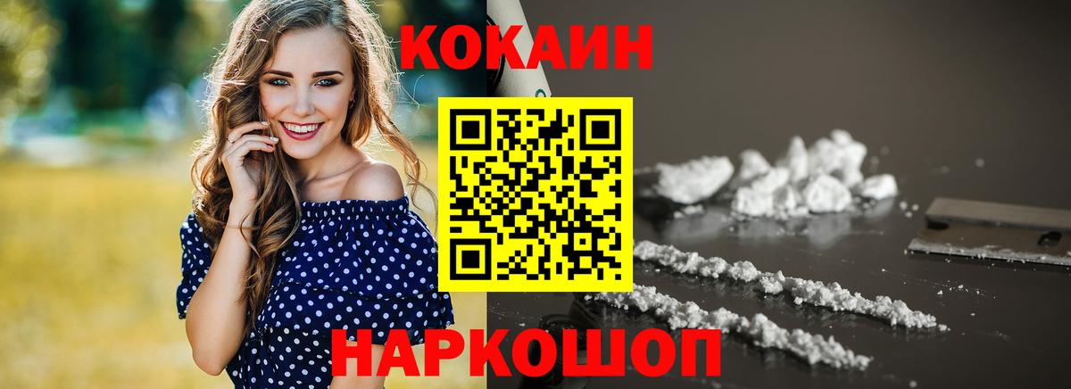КОКАИН VHQ  Вход с VPN  Янаул 