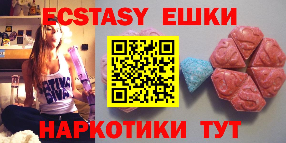 ЭКСТАЗИ круглые Янаул