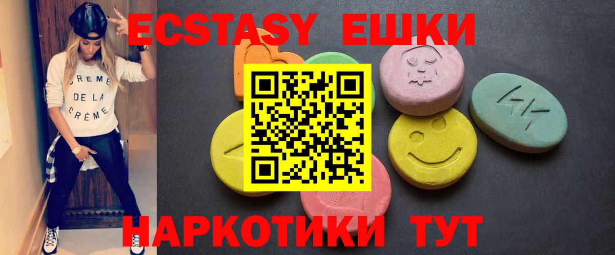 Экстази 99%  ЭКСТАЗИ  Вход с VPN  Янаул  Экстази VHQ 