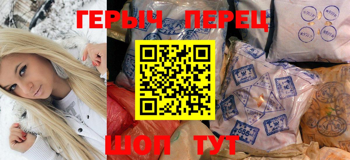 ГЕРОИН Heroin Янаул