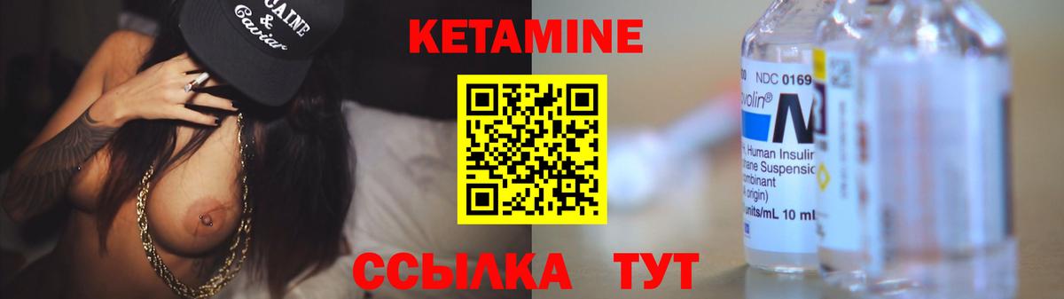 Кетамин ketamine  Вход с VPN  Янаул 
