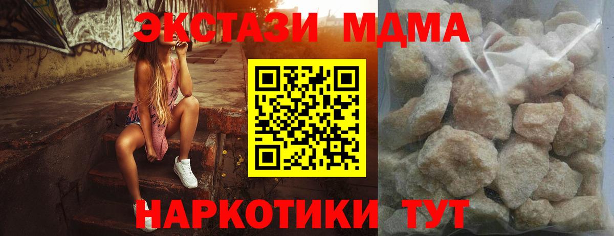 MDMA crystal  МДМА crystal  Янаул  Вход с VPN 