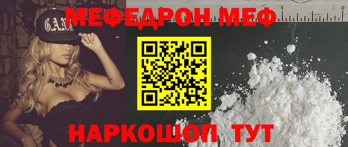 МЯУ-МЯУ VHQ  Вход с VPN  МЕФ  МЯУ-МЯУ  Янаул  МЕФ VHQ 