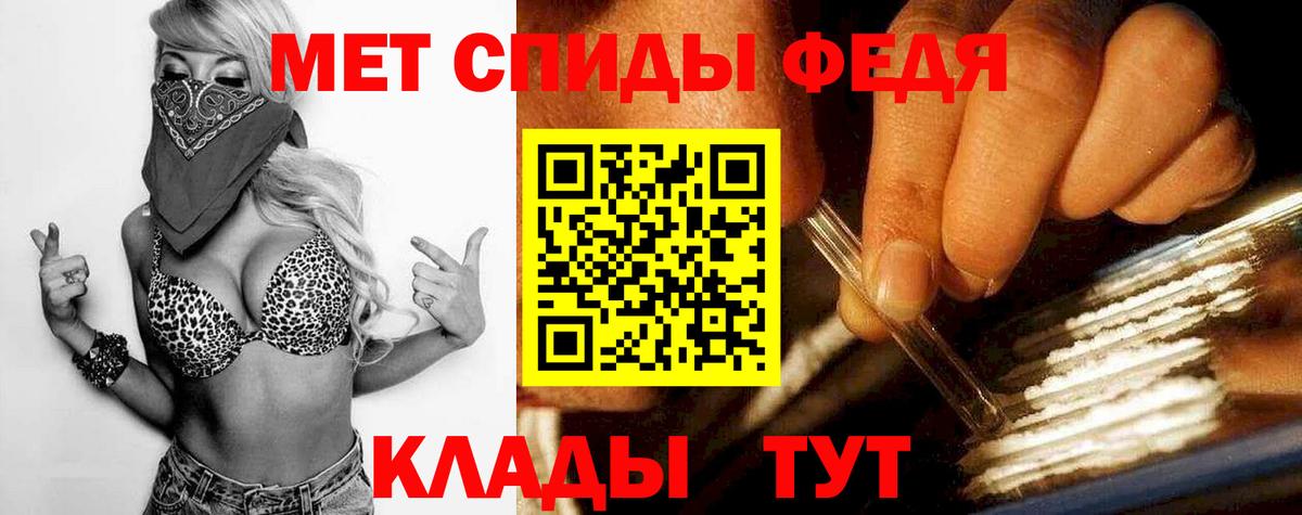 Метамфетамин  Первитин кристалл  Вход с VPN  Янаул 