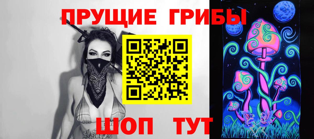 Галлюциногенные грибы Magic Shrooms Янаул