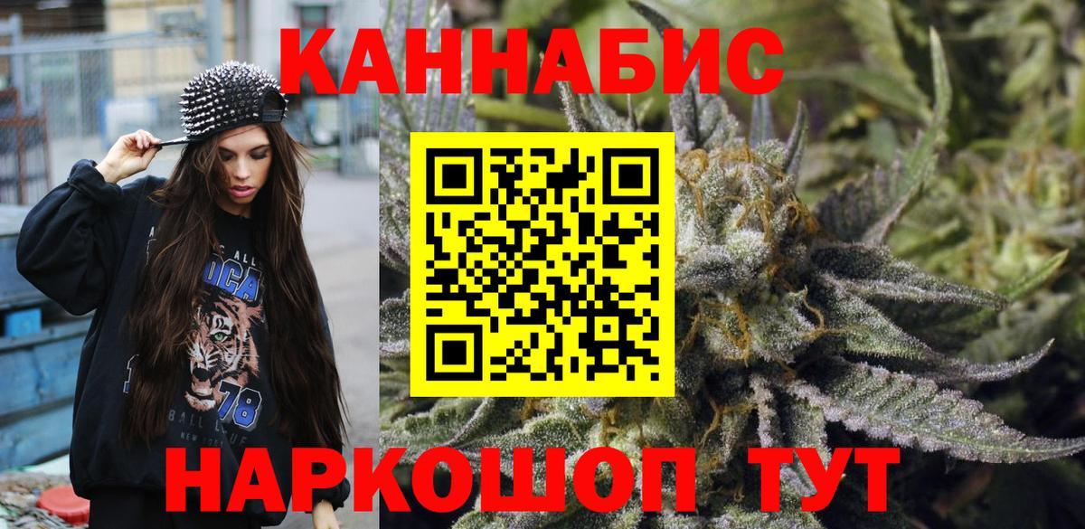 Янаул  МАРИХУАНА сатива  Вход с VPN  Марихуана планчик  Конопля AK-47  Бошки марихуана SATIVA & INDICA 